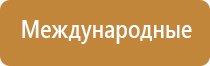 одеяло термостабилизирующее