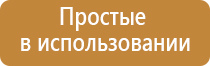 аппарат ДиаДэнс медицинский