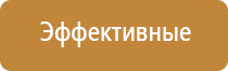 Дэнас электроды Пкм выносные