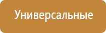 носки Дэнас 3 поколения