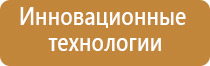 Скэнар протон