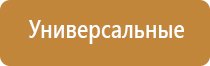 НейроДэнс аппарат для понижения давления