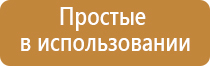 электростимулятор чрескожный Нейроденс Пкм