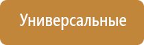 электростимулятор чрескожный универсальный «НейроДэнс Пкм»