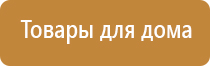 прибор Дэнас орто аппарат