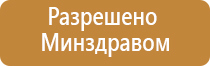 Кардио мини Дэнас аппарат