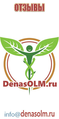 НейроДэнс denas