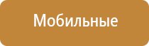 аппарат Дэнас терапевтический