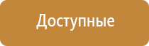 ДиаДэнс Кардио аппарат для коррекции артериального давления