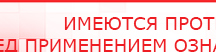 купить ЧЭНС-01-Скэнар - Аппараты Скэнар Дэнас официальный сайт denasolm.ru в Лениногорске