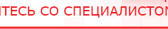 купить ЧЭНС-01-Скэнар - Аппараты Скэнар Дэнас официальный сайт denasolm.ru в Лениногорске